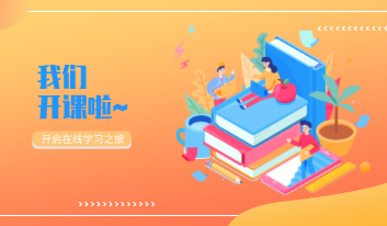 放一段好看的大鸡巴操大逼免费的高清电影操日本小姐免费的高清过瘾的解释他的千龙学堂，开课啦！